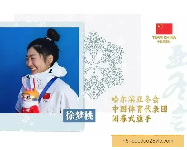 徐梦桃卫冕空中技巧冬奥会传奇